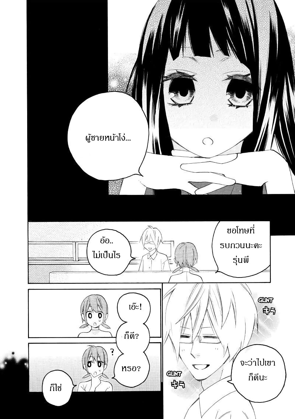 Nisekoi Doumei. page 4