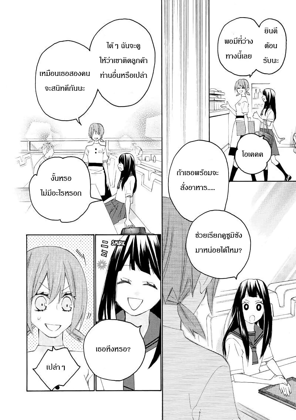 Nisekoi Doumei. page 6