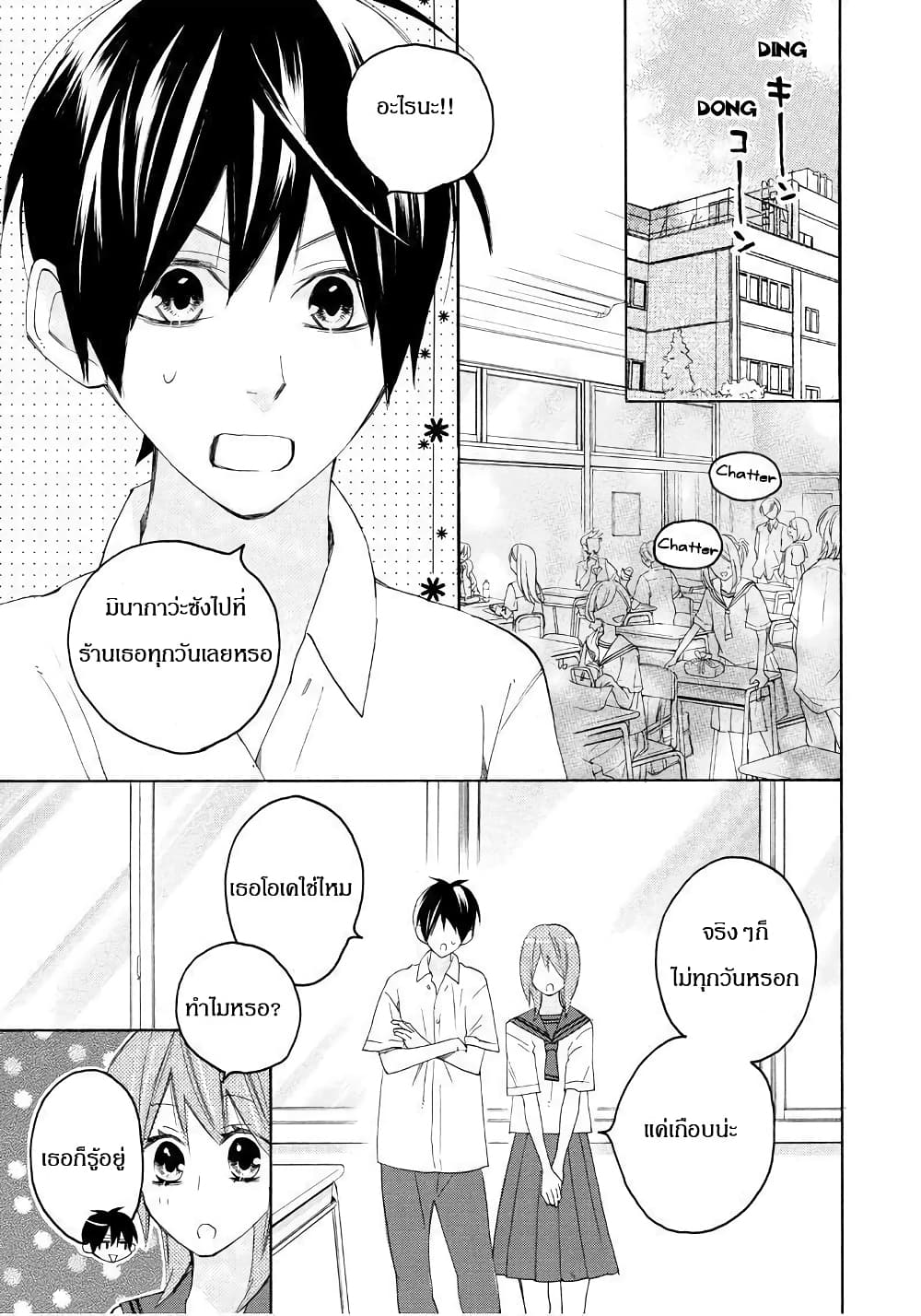 Nisekoi Doumei. page 9
