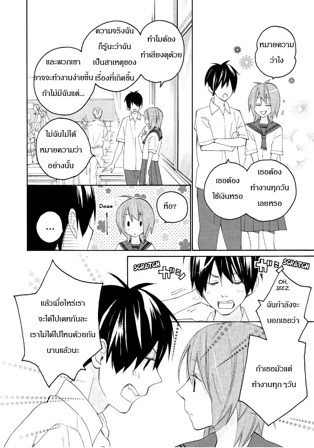 Nisekoi Doumei. page 10