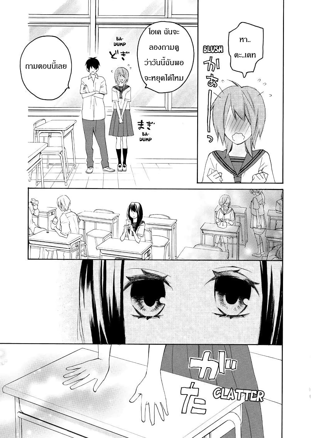 Nisekoi Doumei. page 11