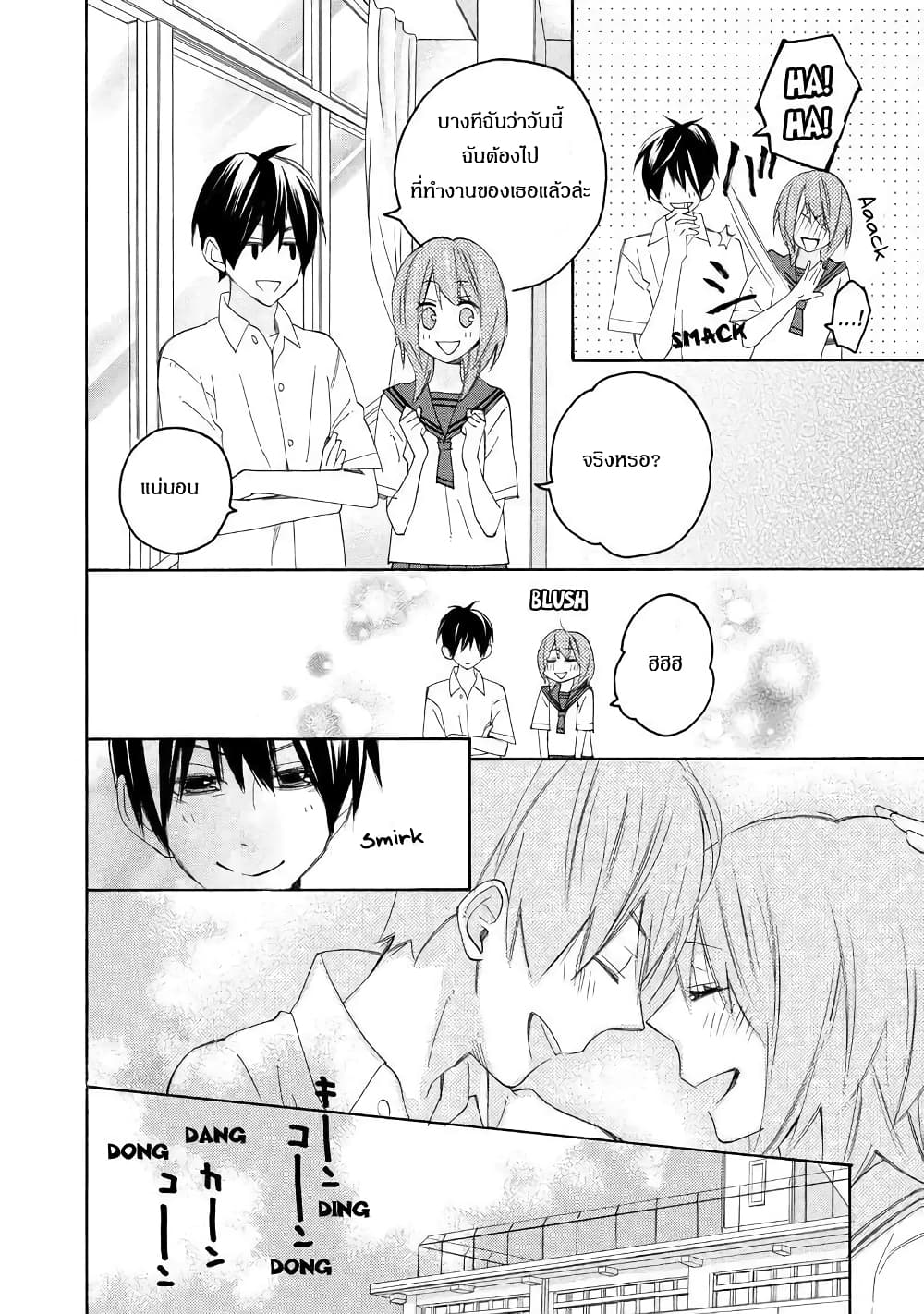 Nisekoi Doumei. page 4