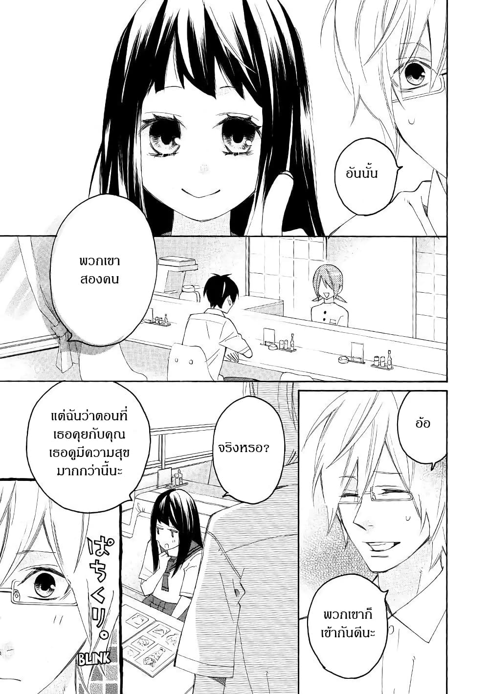 Nisekoi Doumei. page 9
