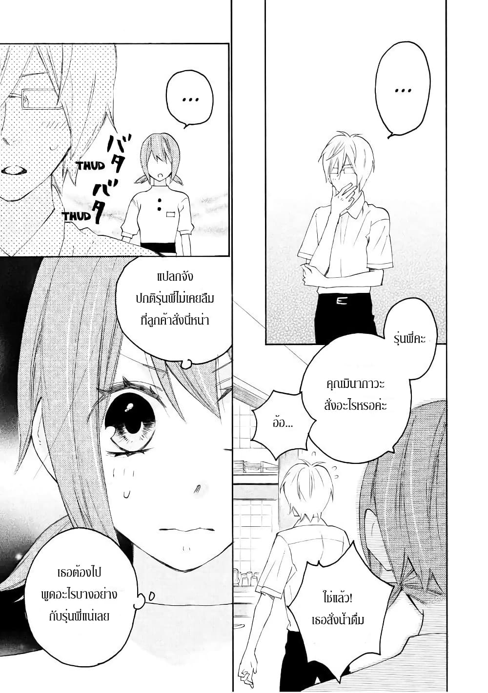 Nisekoi Doumei. page 3