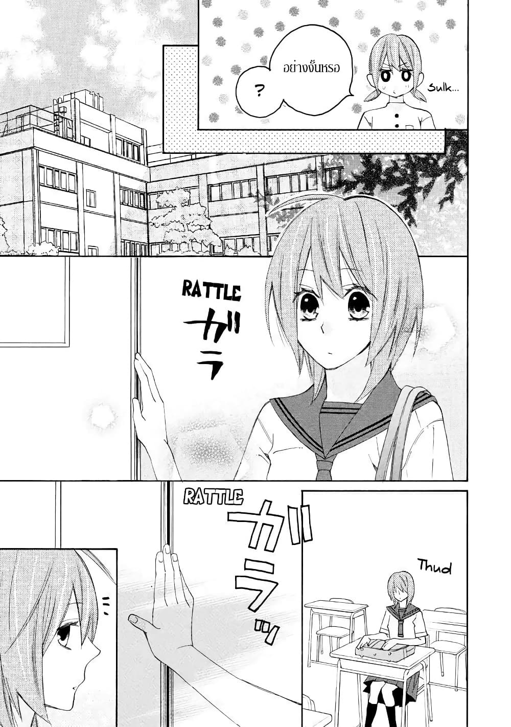Nisekoi Doumei. page 5