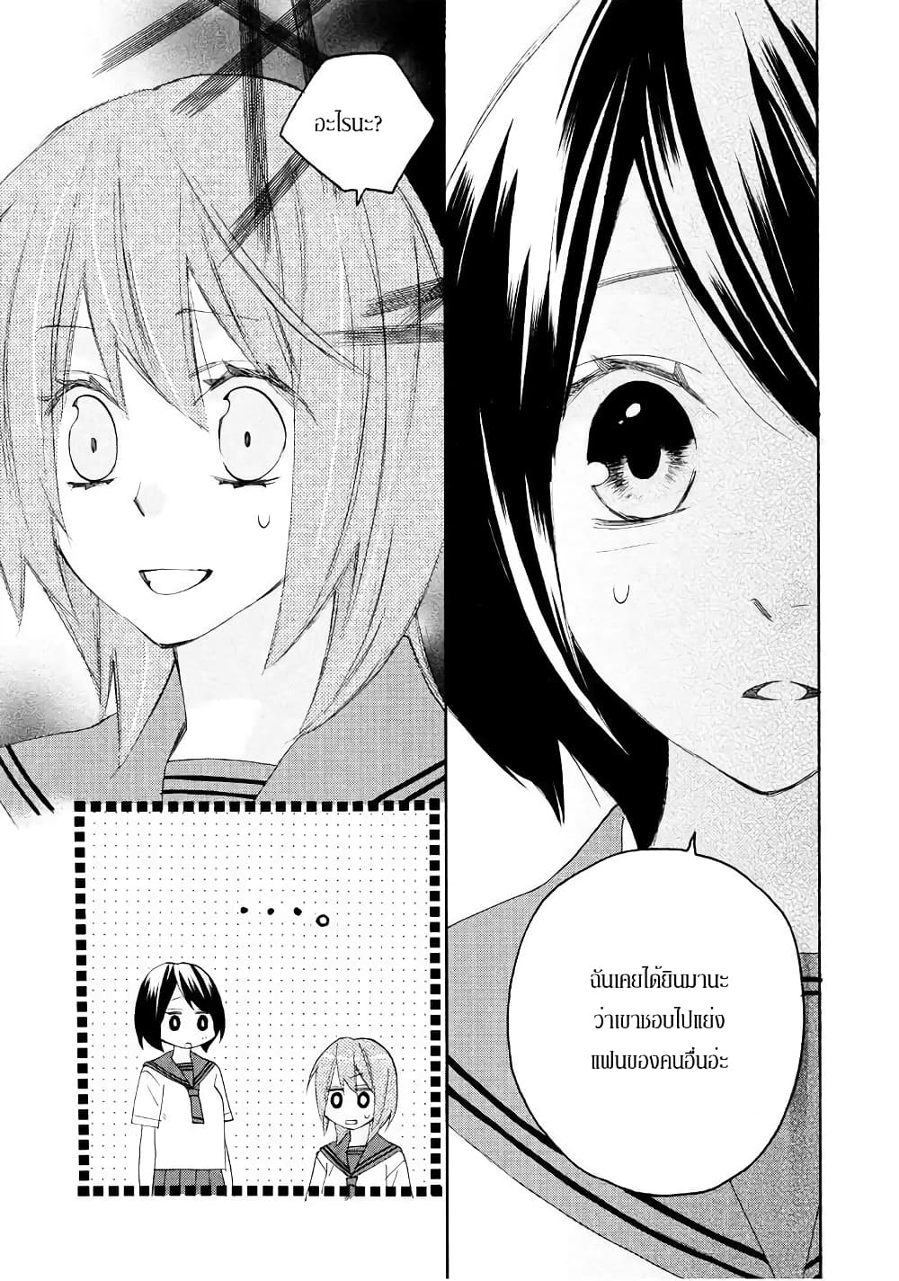 Nisekoi Doumei. page 9