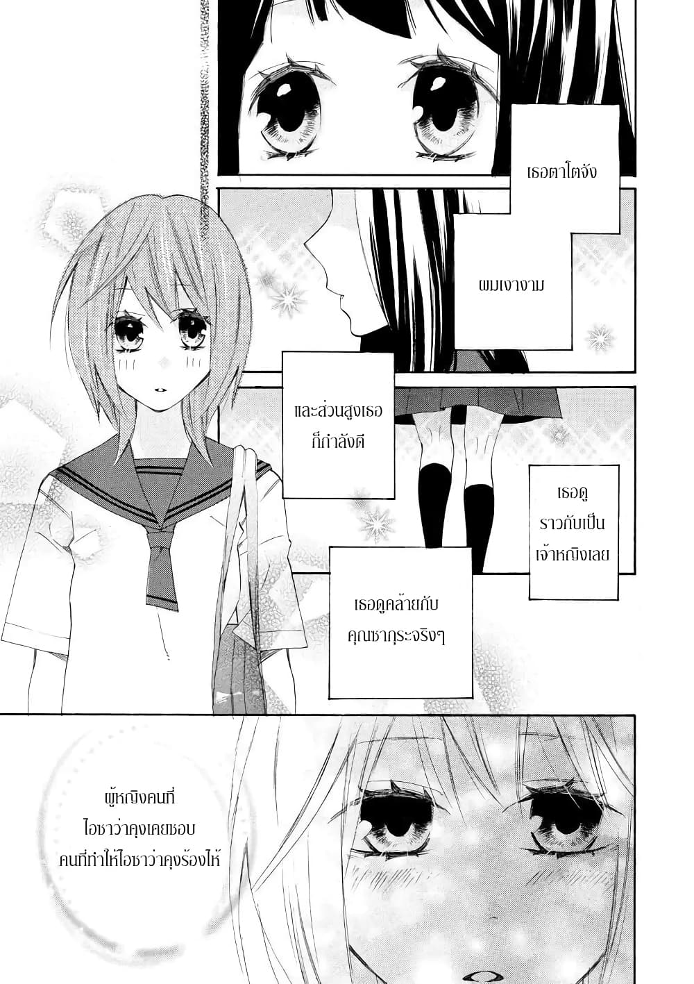 Nisekoi Doumei. page 3