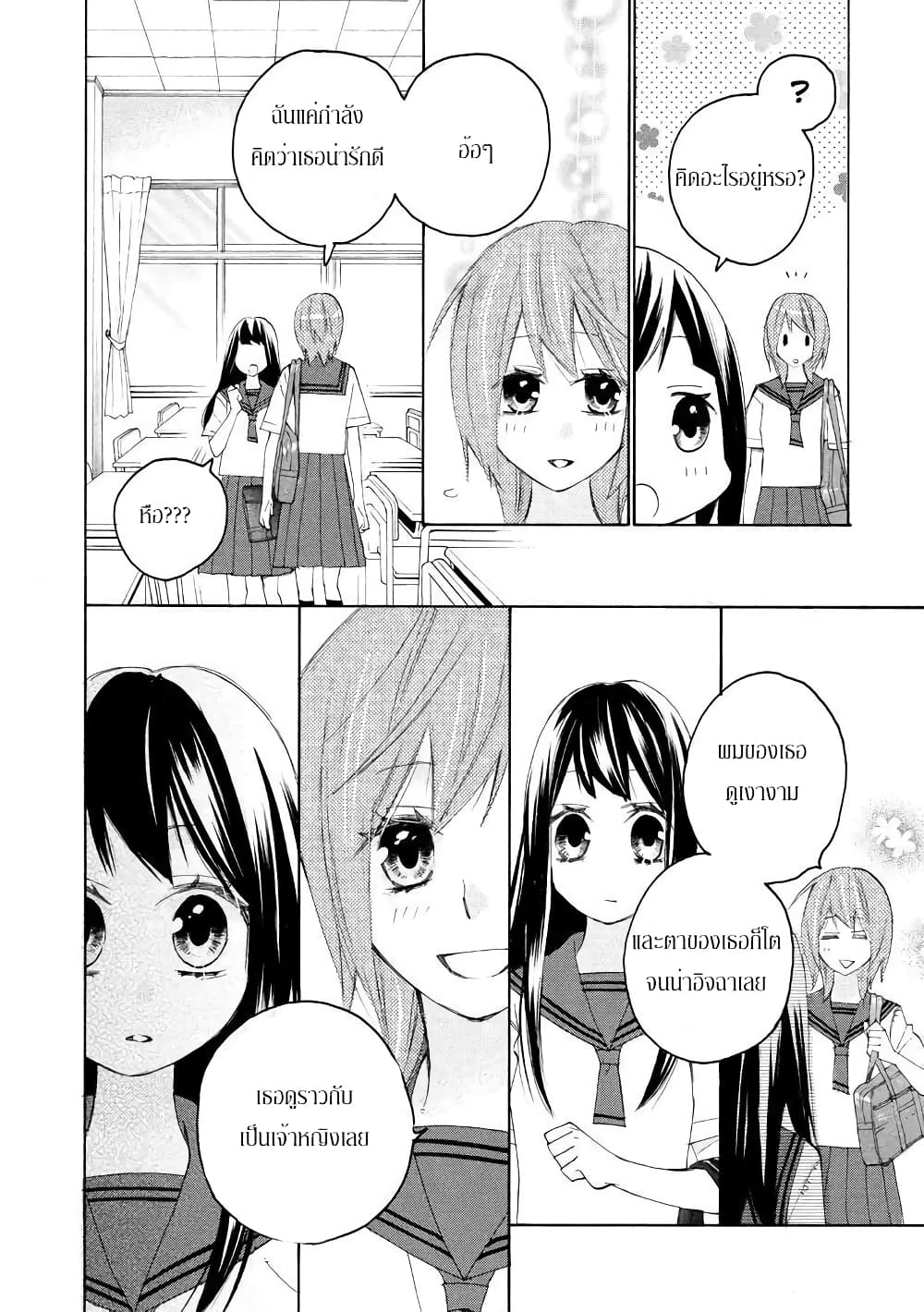 Nisekoi Doumei. page 4