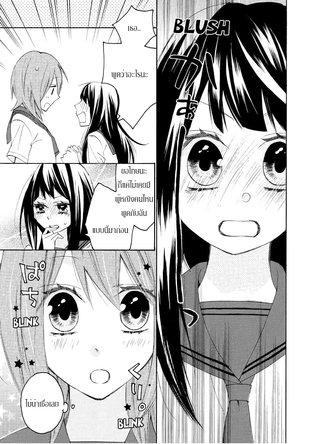 Nisekoi Doumei. page 5