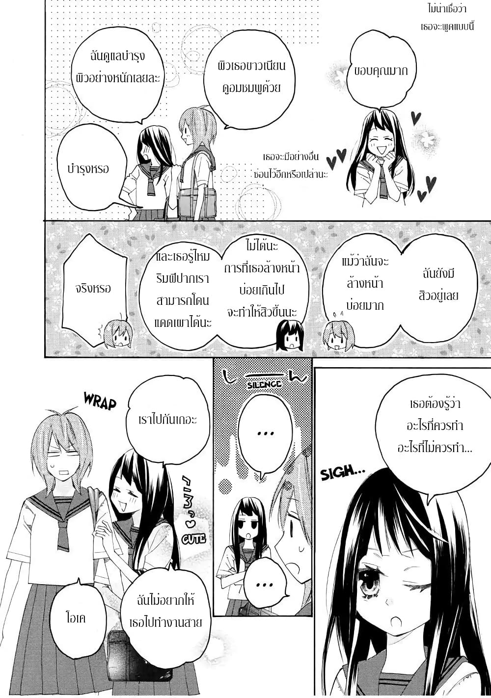 Nisekoi Doumei. page 6