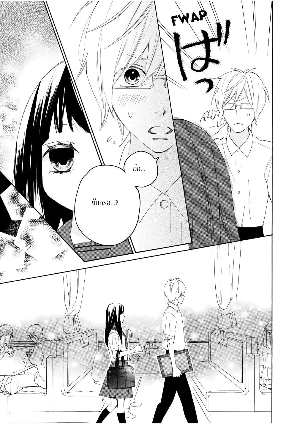 Nisekoi Doumei. page 9