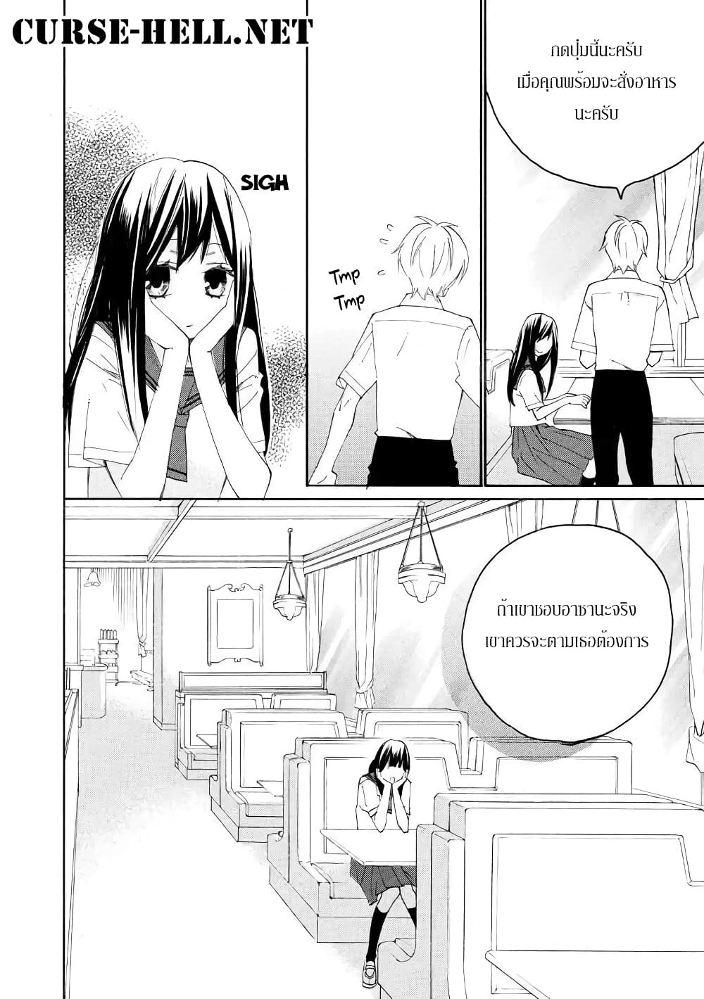 Nisekoi Doumei. page 10