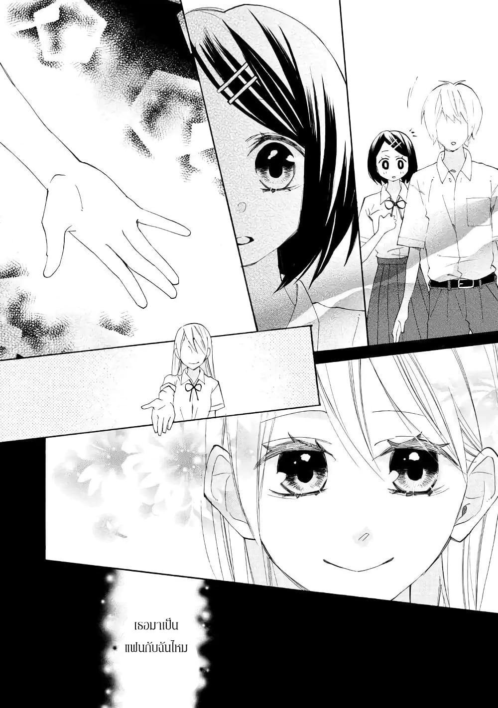 Nisekoi Doumei. page 2