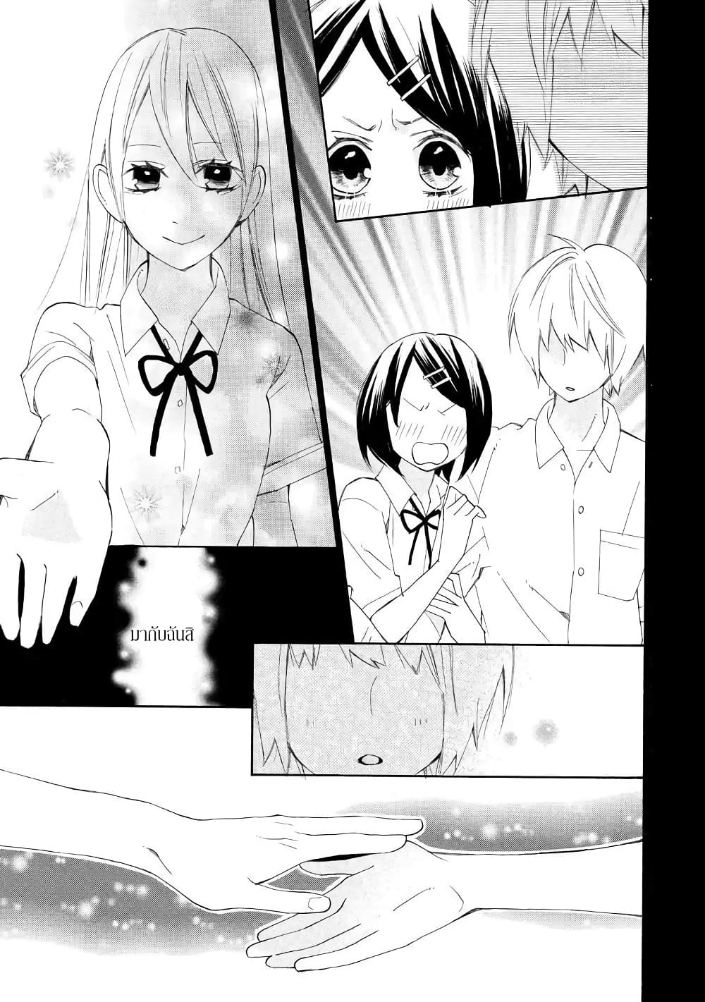 Nisekoi Doumei. page 3