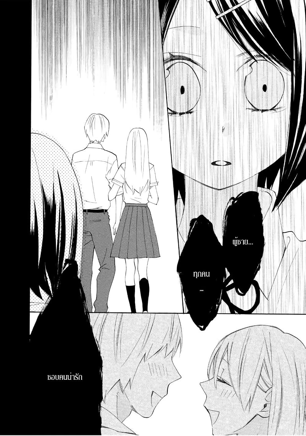 Nisekoi Doumei. page 4