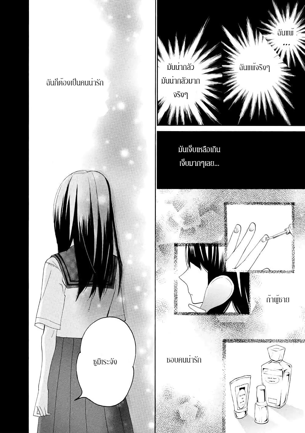 Nisekoi Doumei. page 6