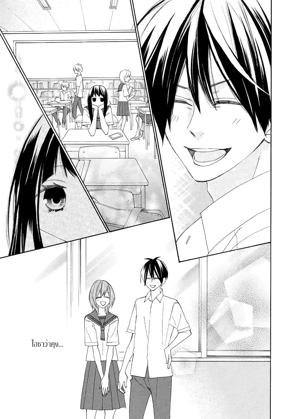 Nisekoi Doumei. page 9