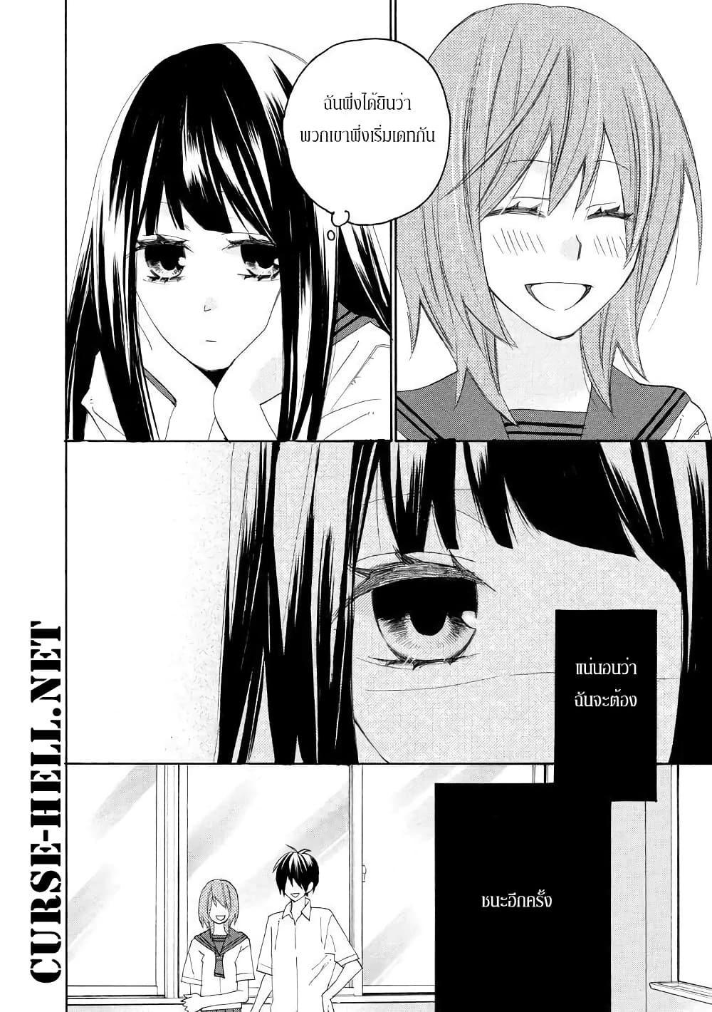Nisekoi Doumei. page 10