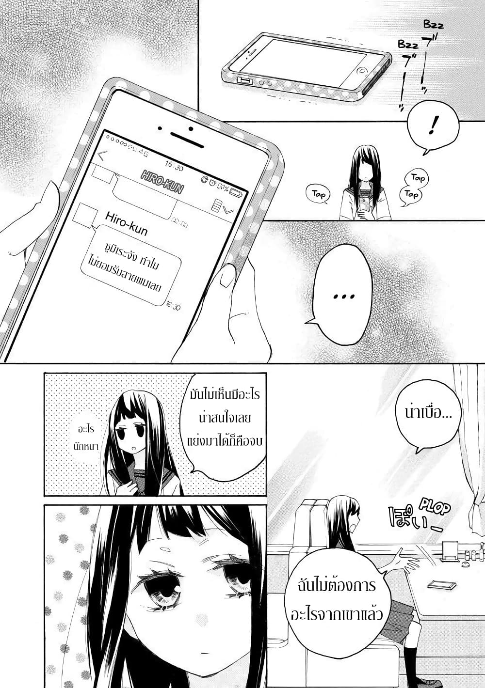 Nisekoi Doumei. page 2