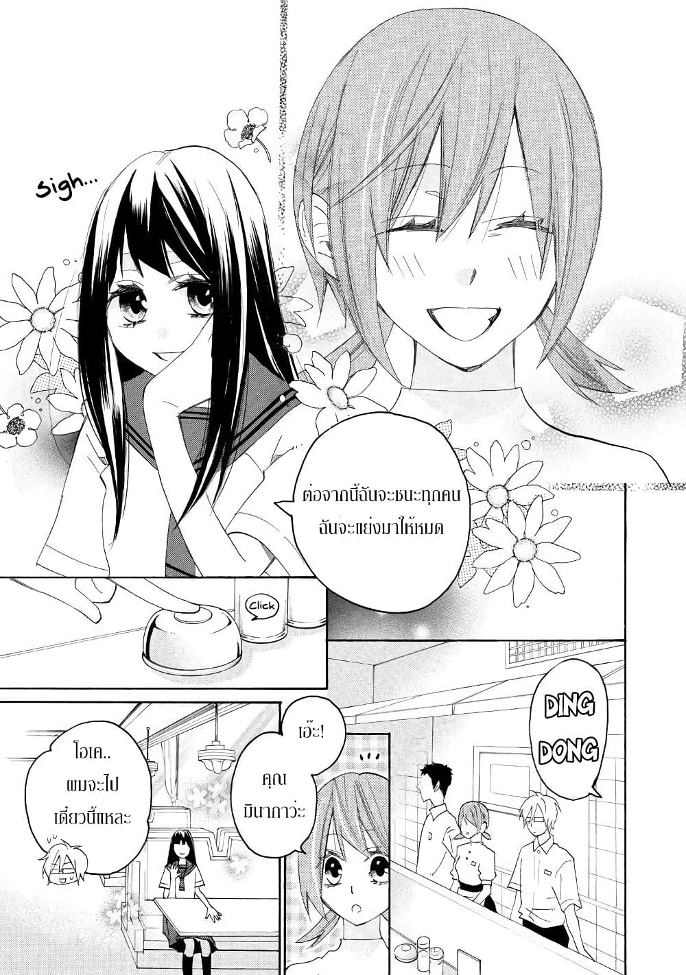 Nisekoi Doumei. page 3
