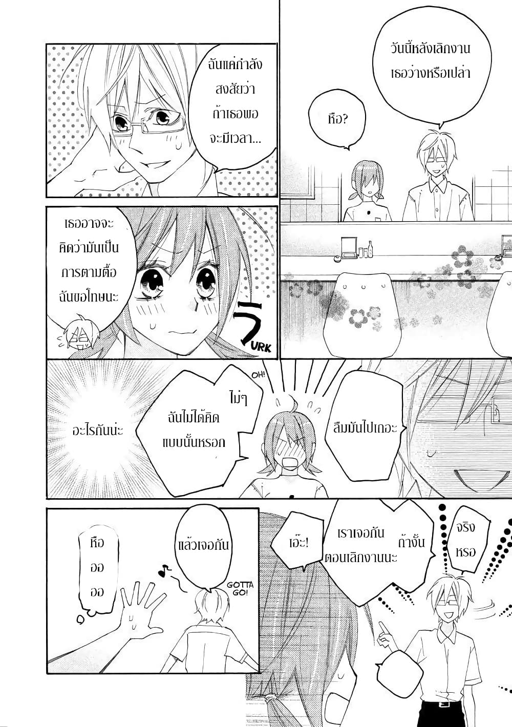 Nisekoi Doumei. page 6