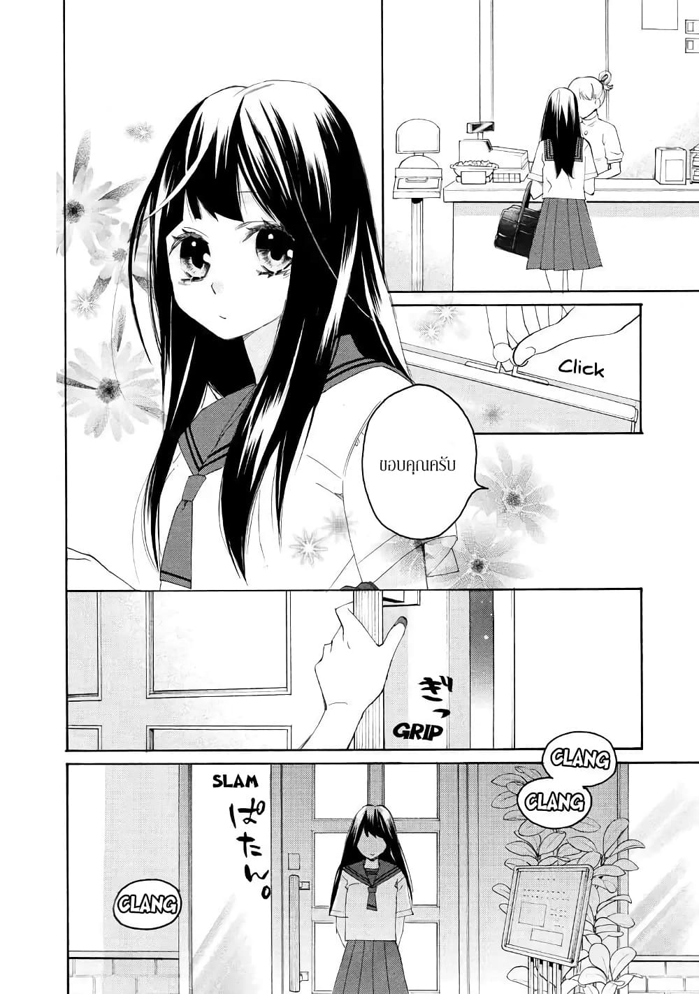 Nisekoi Doumei. page 2