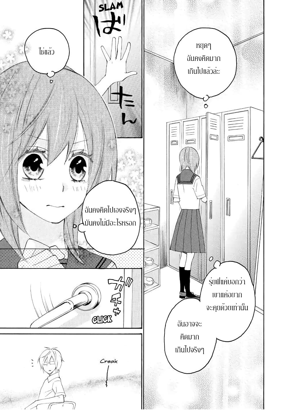 Nisekoi Doumei. page 4