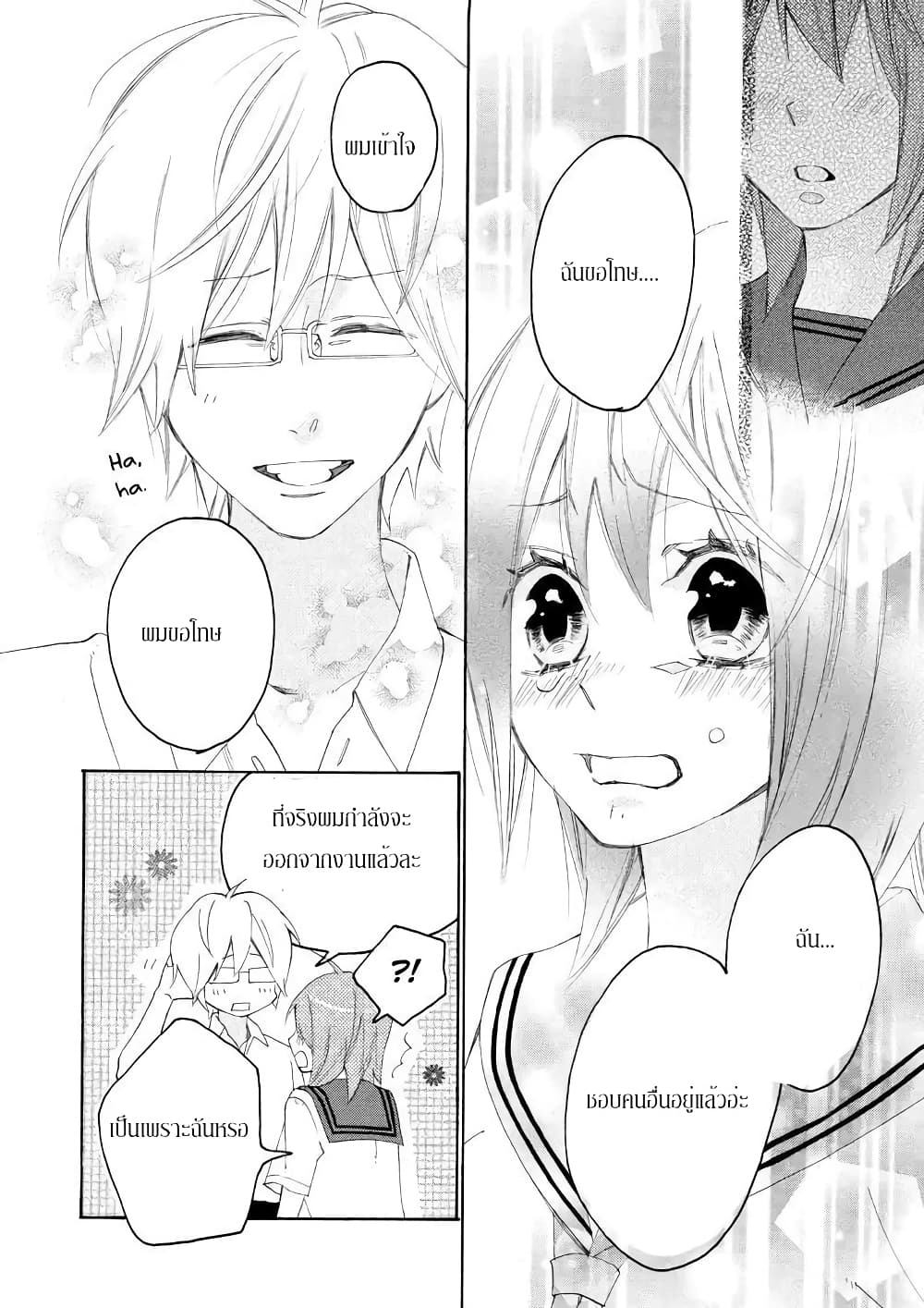 Nisekoi Doumei. page 9