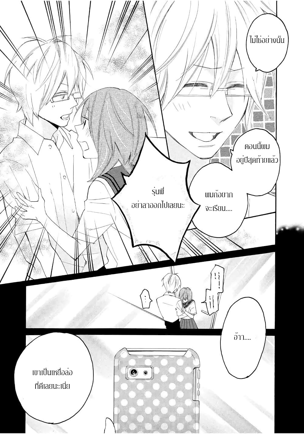 Nisekoi Doumei. page 10