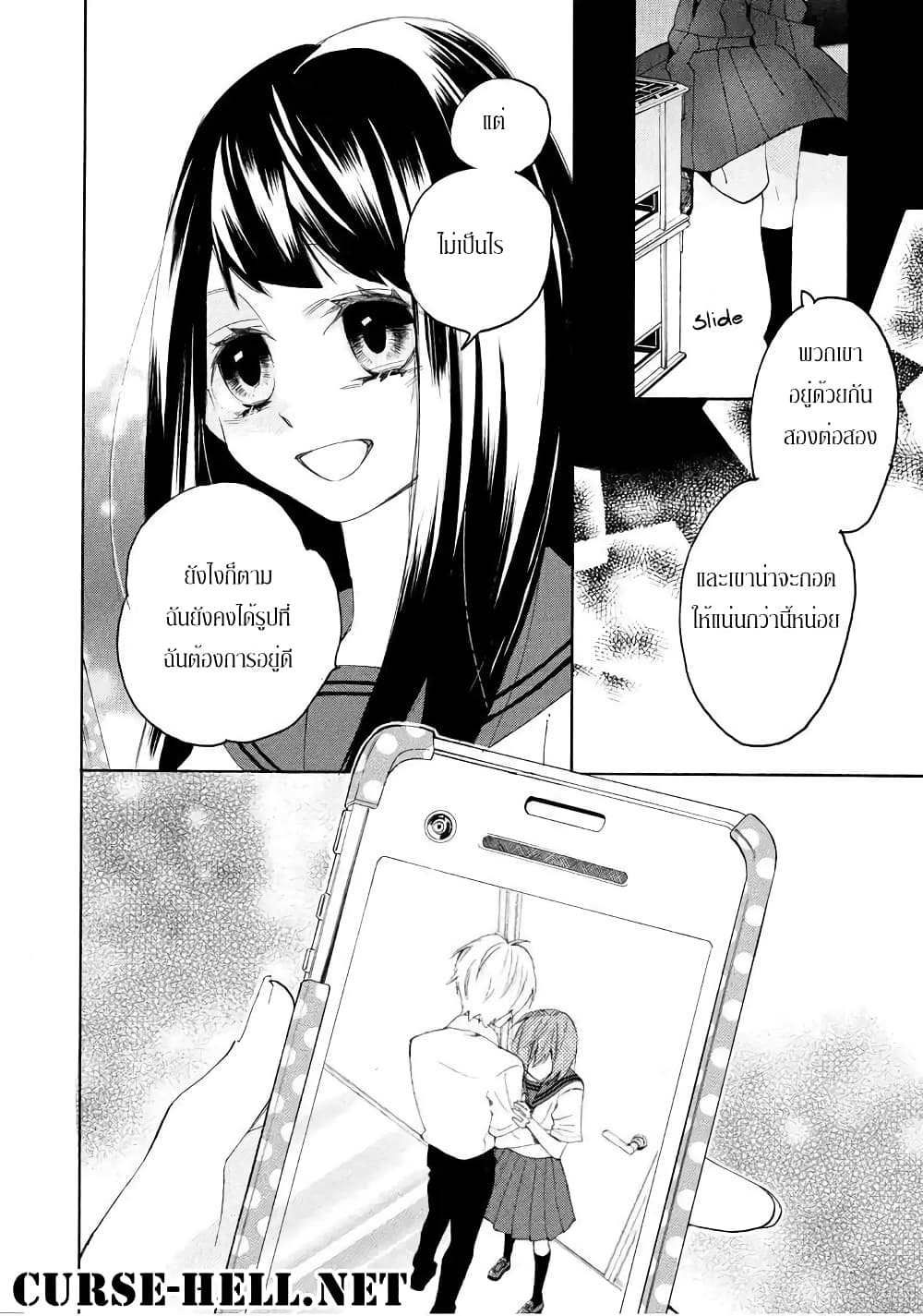 Nisekoi Doumei. page 11
