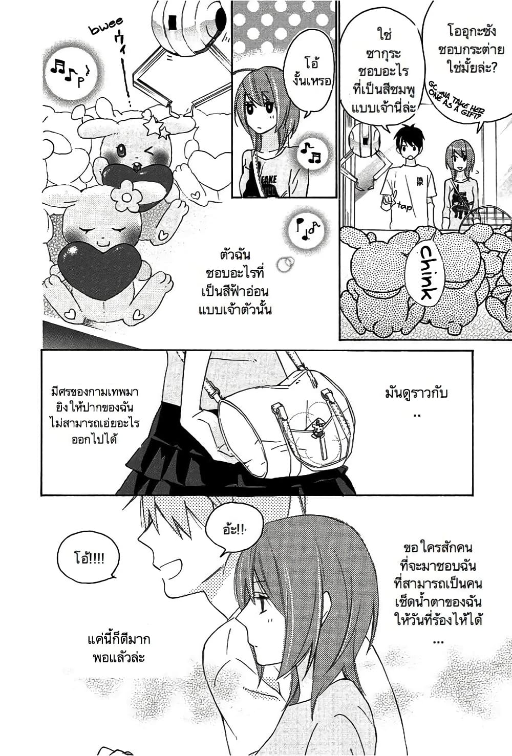Nisekoi Doumei. page 4