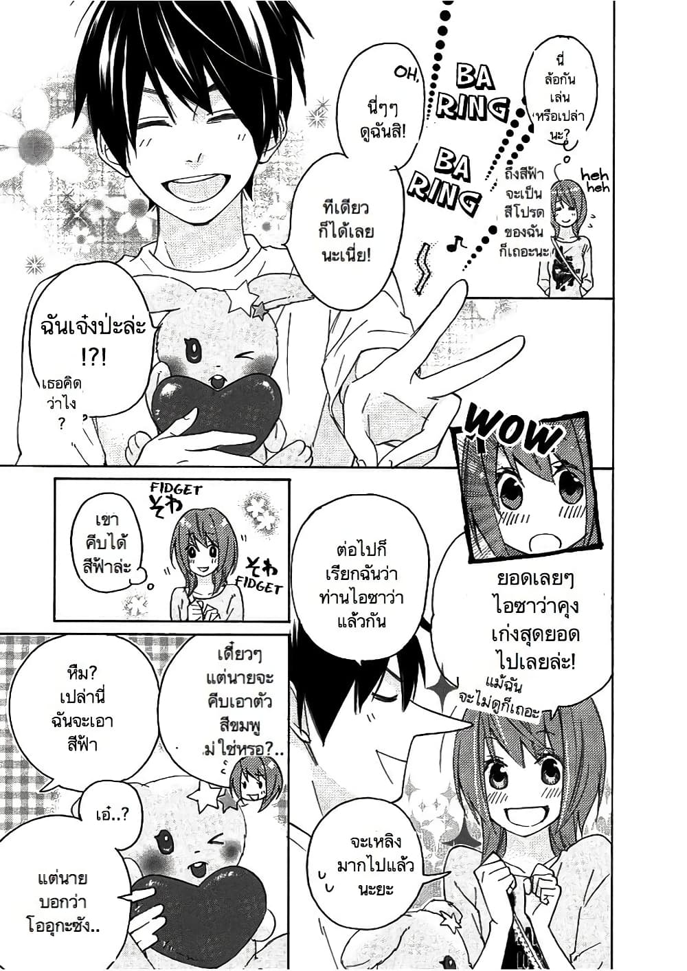 Nisekoi Doumei. page 5