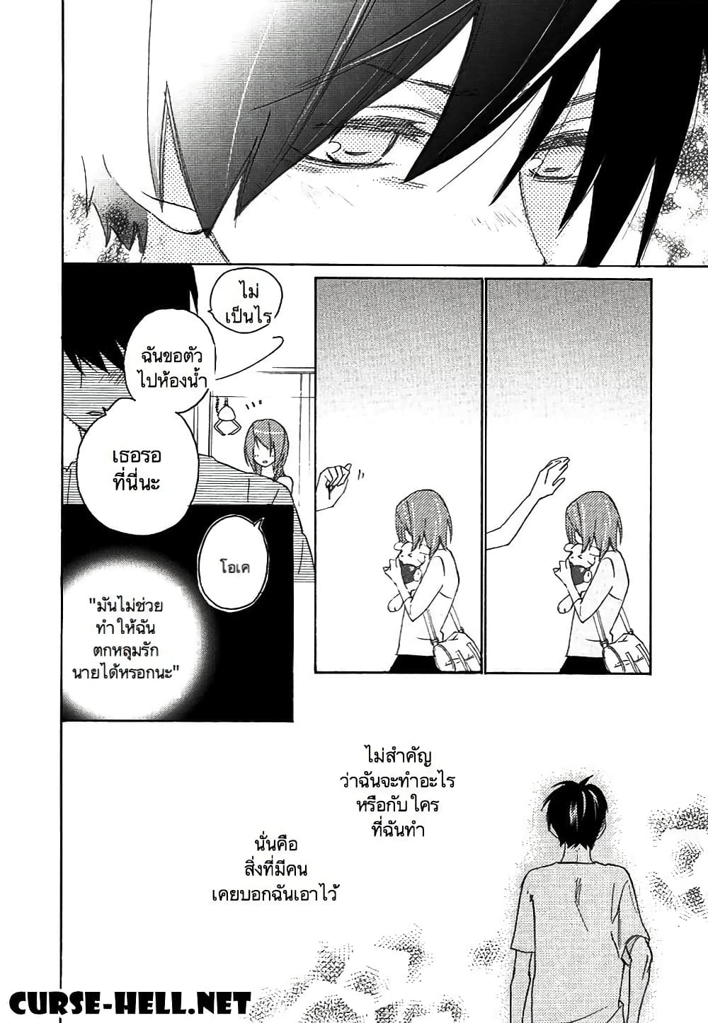 Nisekoi Doumei. page 10