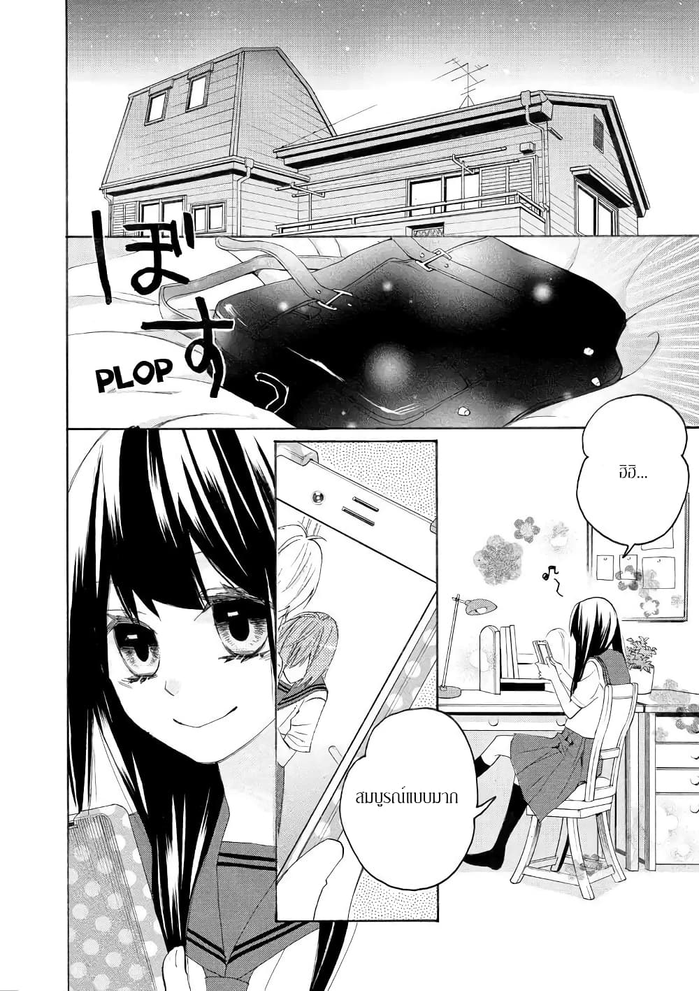 Nisekoi Doumei. page 6