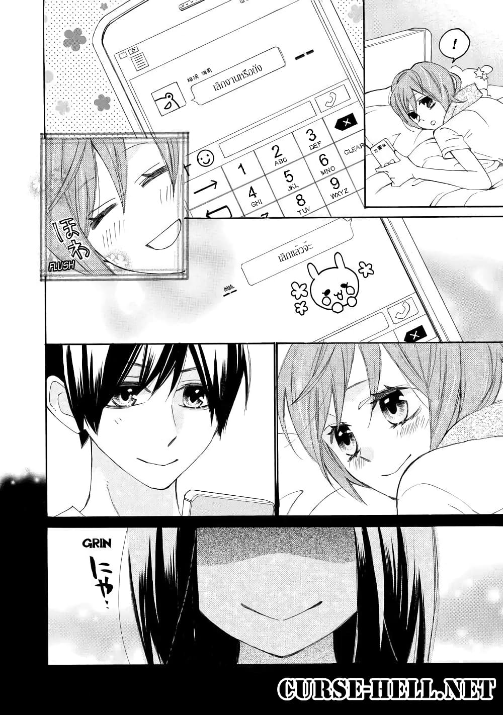 Nisekoi Doumei. page 10