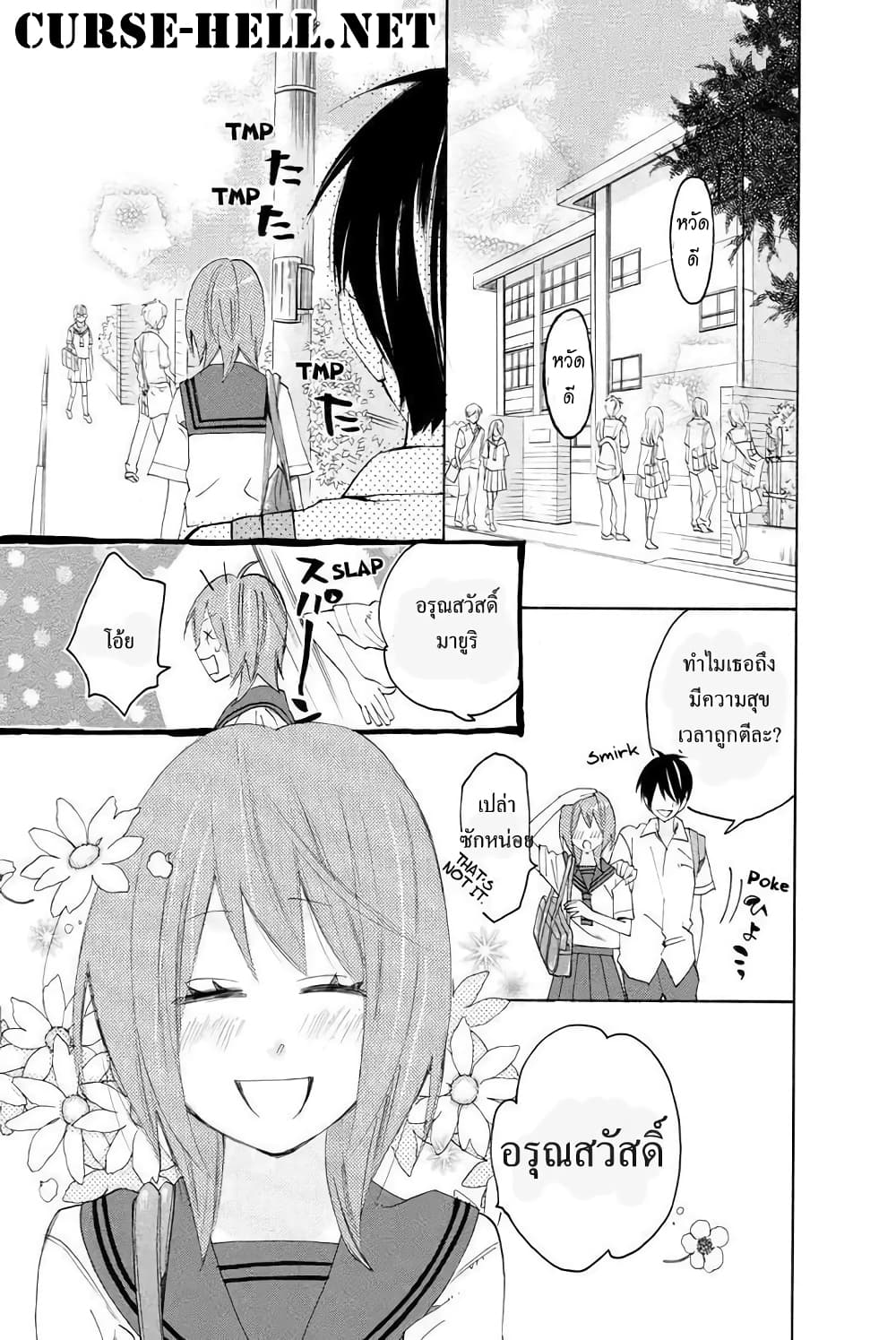 Nisekoi Doumei. page 1