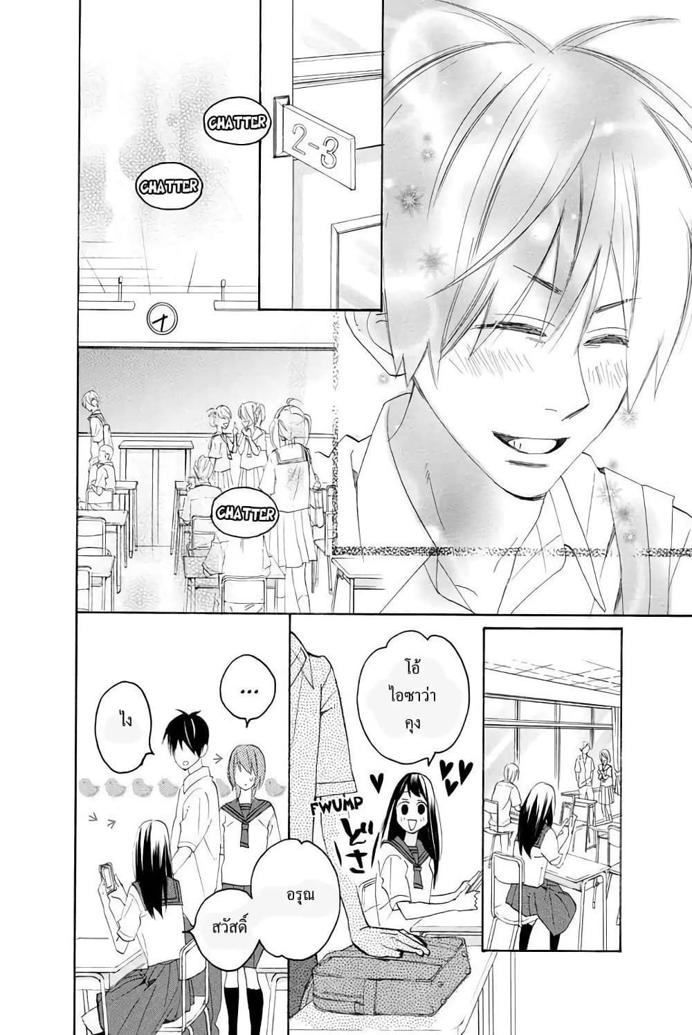 Nisekoi Doumei. page 2
