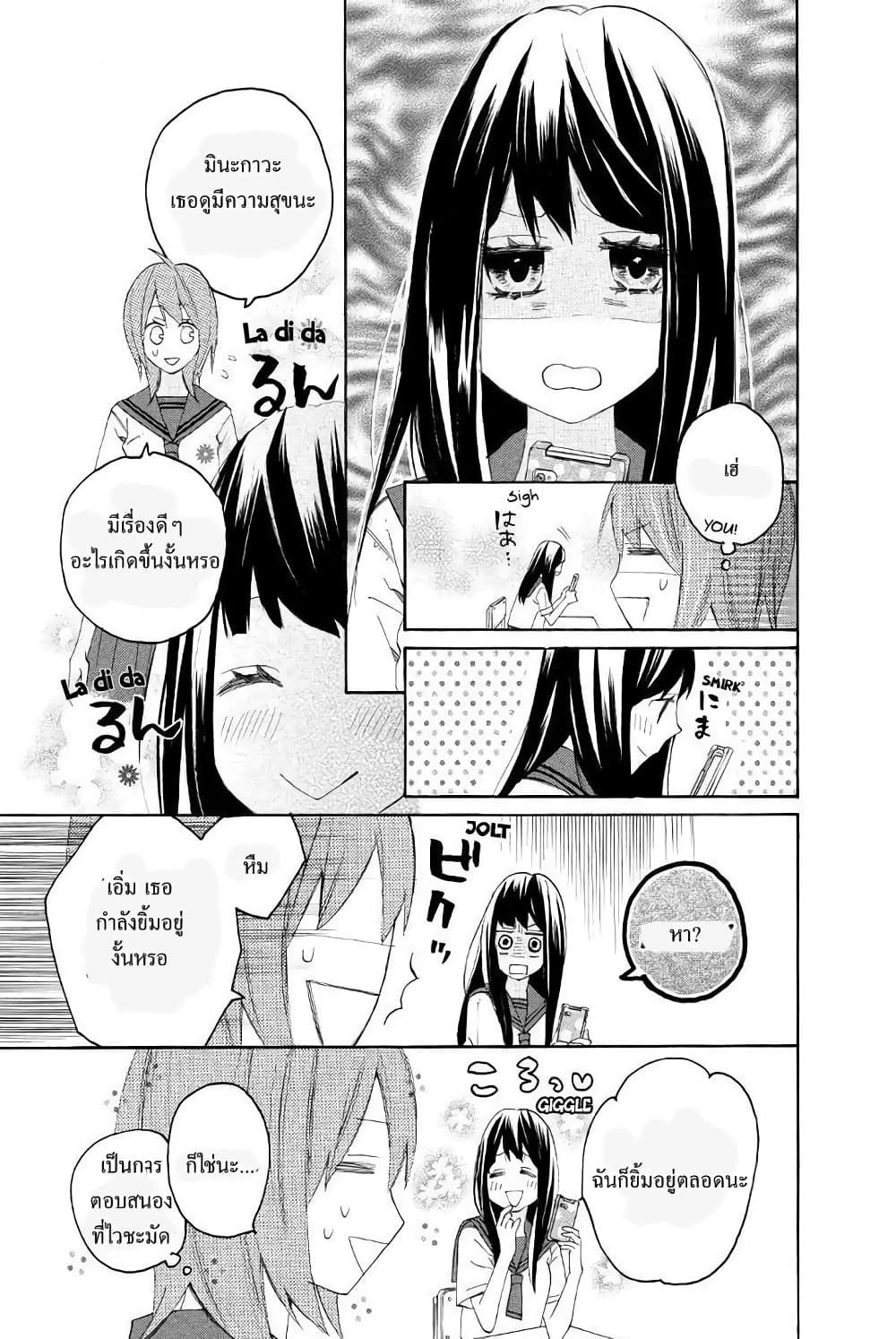 Nisekoi Doumei. page 3