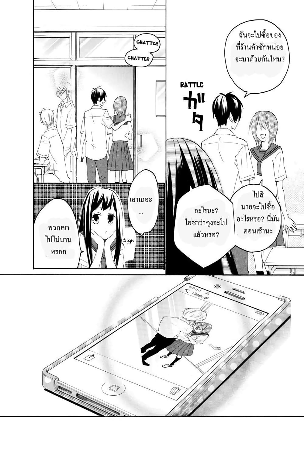 Nisekoi Doumei. page 4