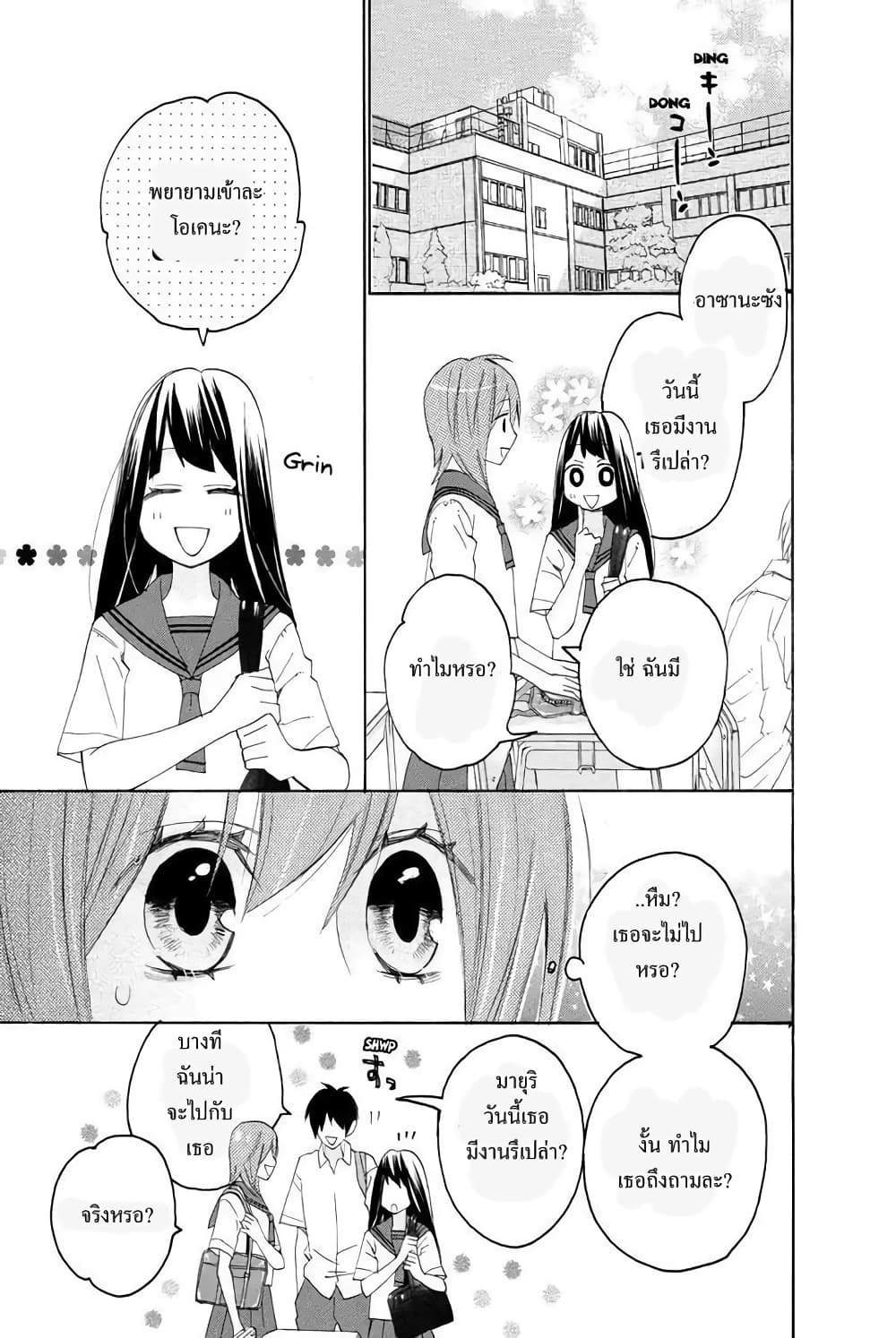 Nisekoi Doumei. page 5