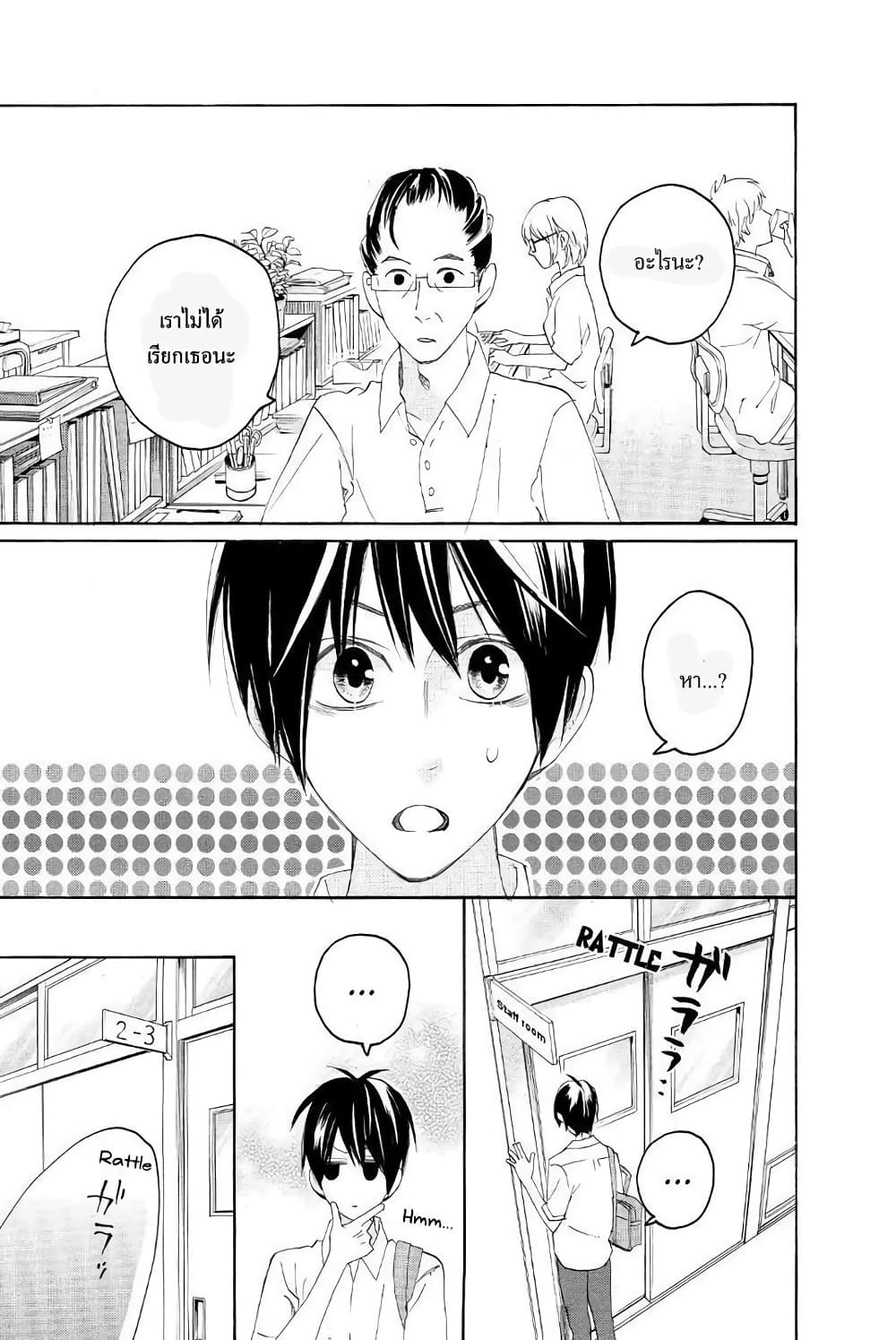Nisekoi Doumei. page 7
