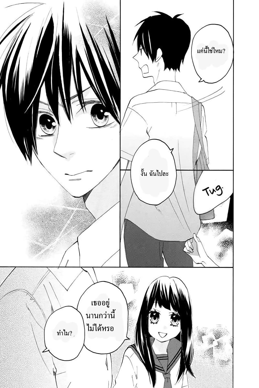 Nisekoi Doumei. page 9