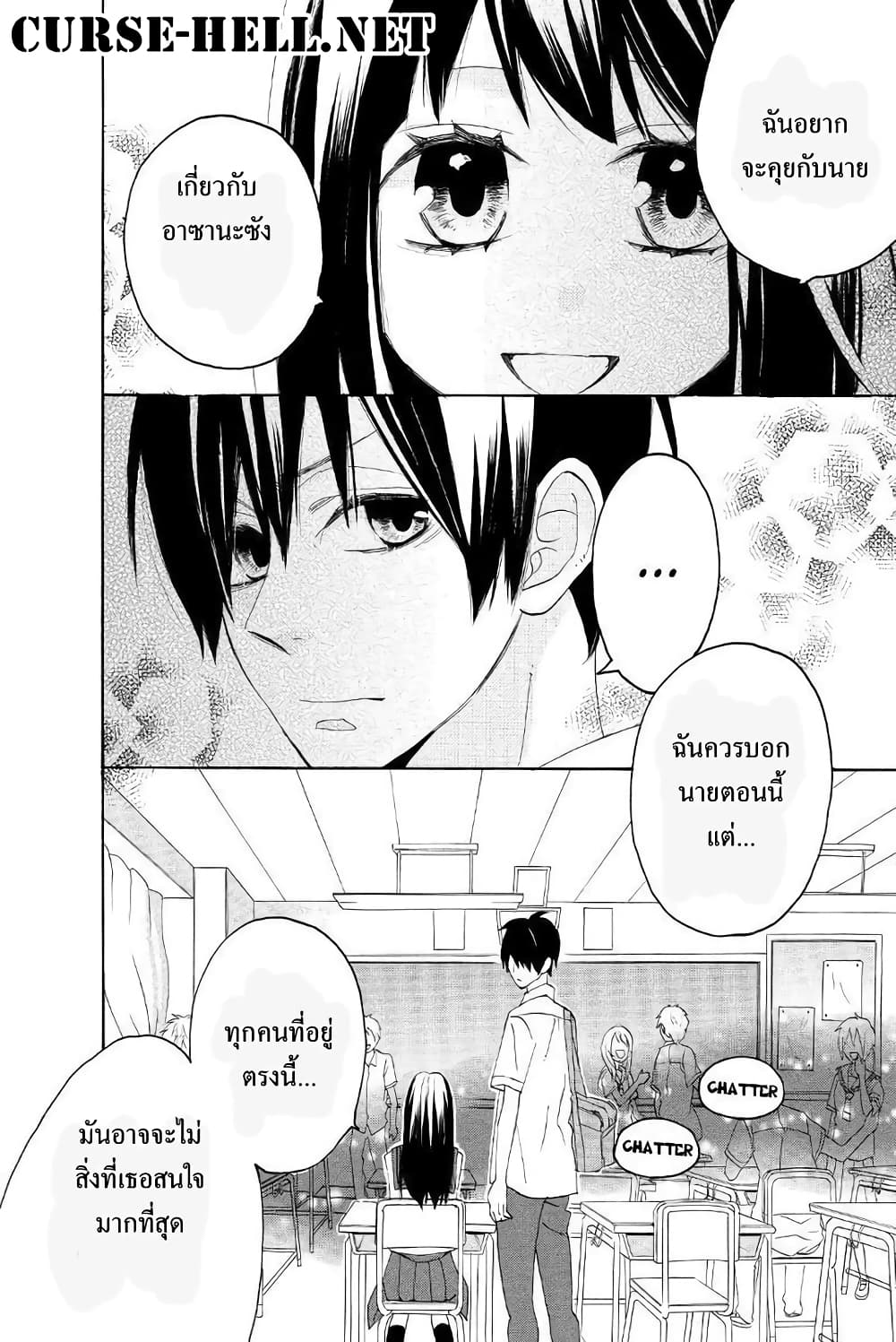 Nisekoi Doumei. page 10