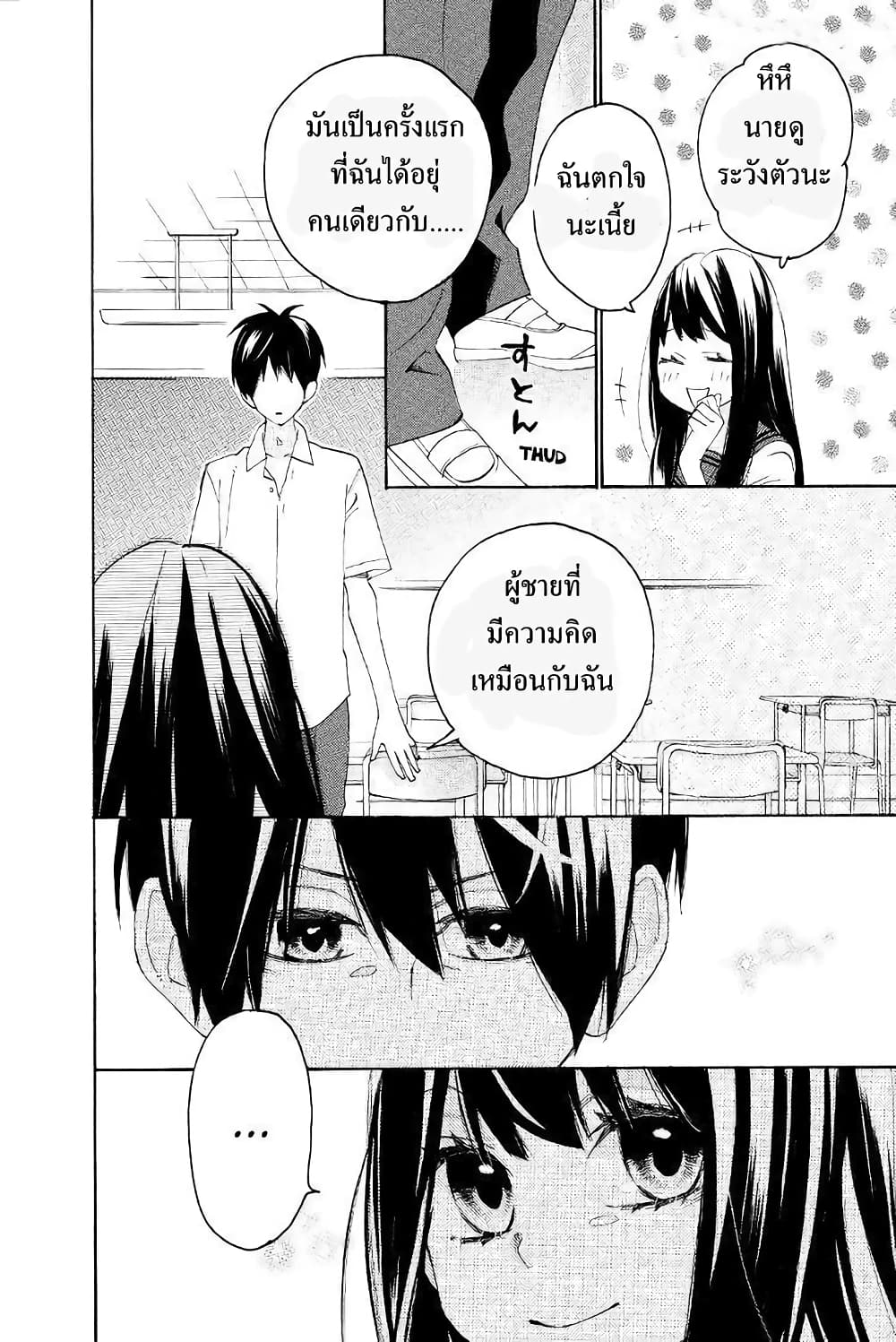 Nisekoi Doumei. page 2