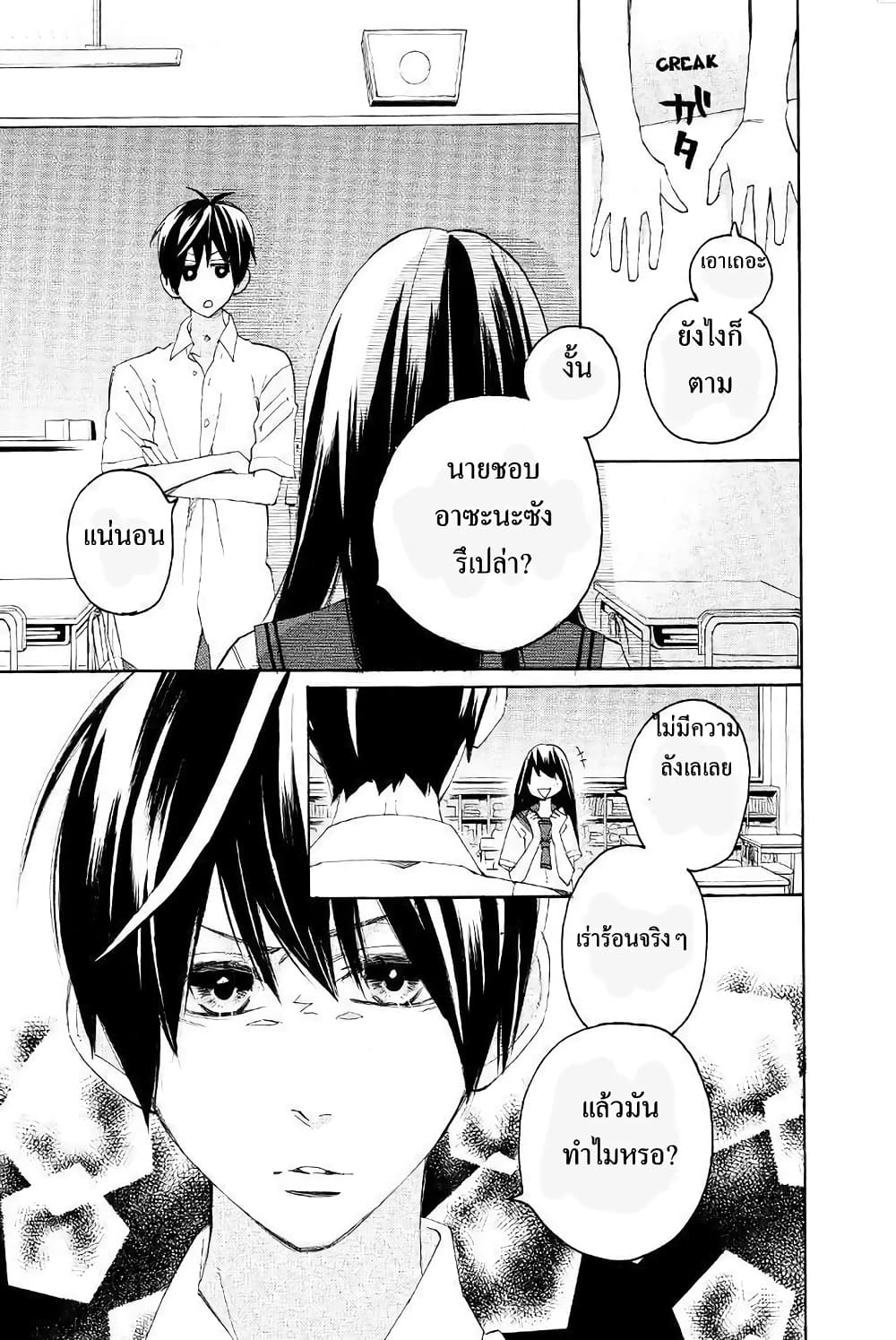 Nisekoi Doumei. page 3