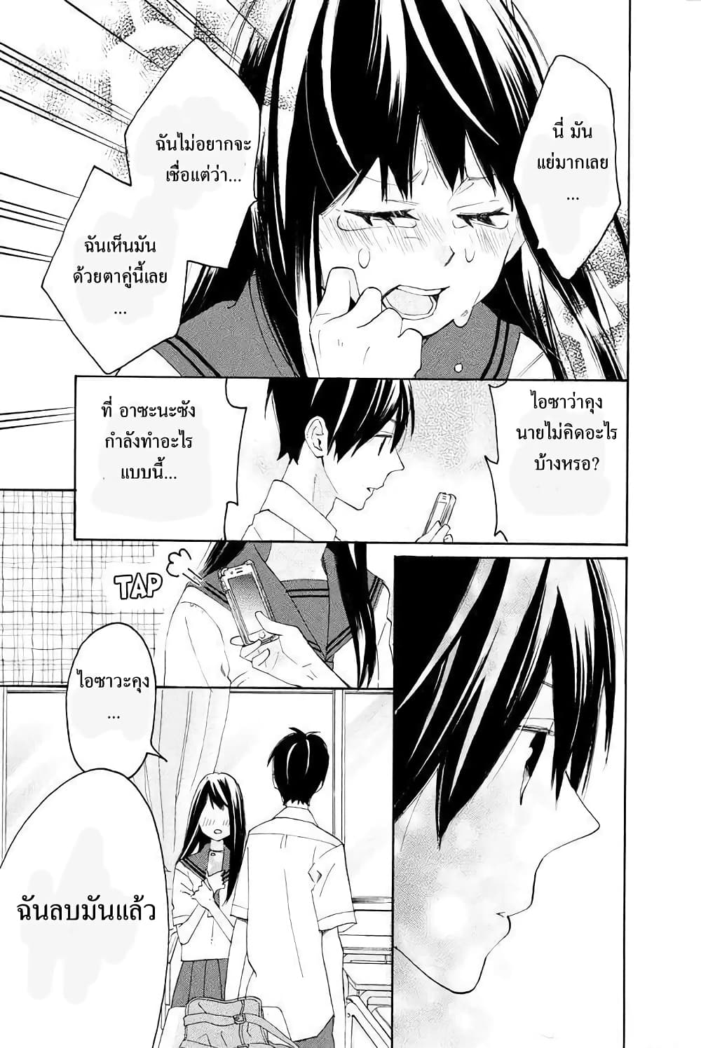 Nisekoi Doumei. page 5