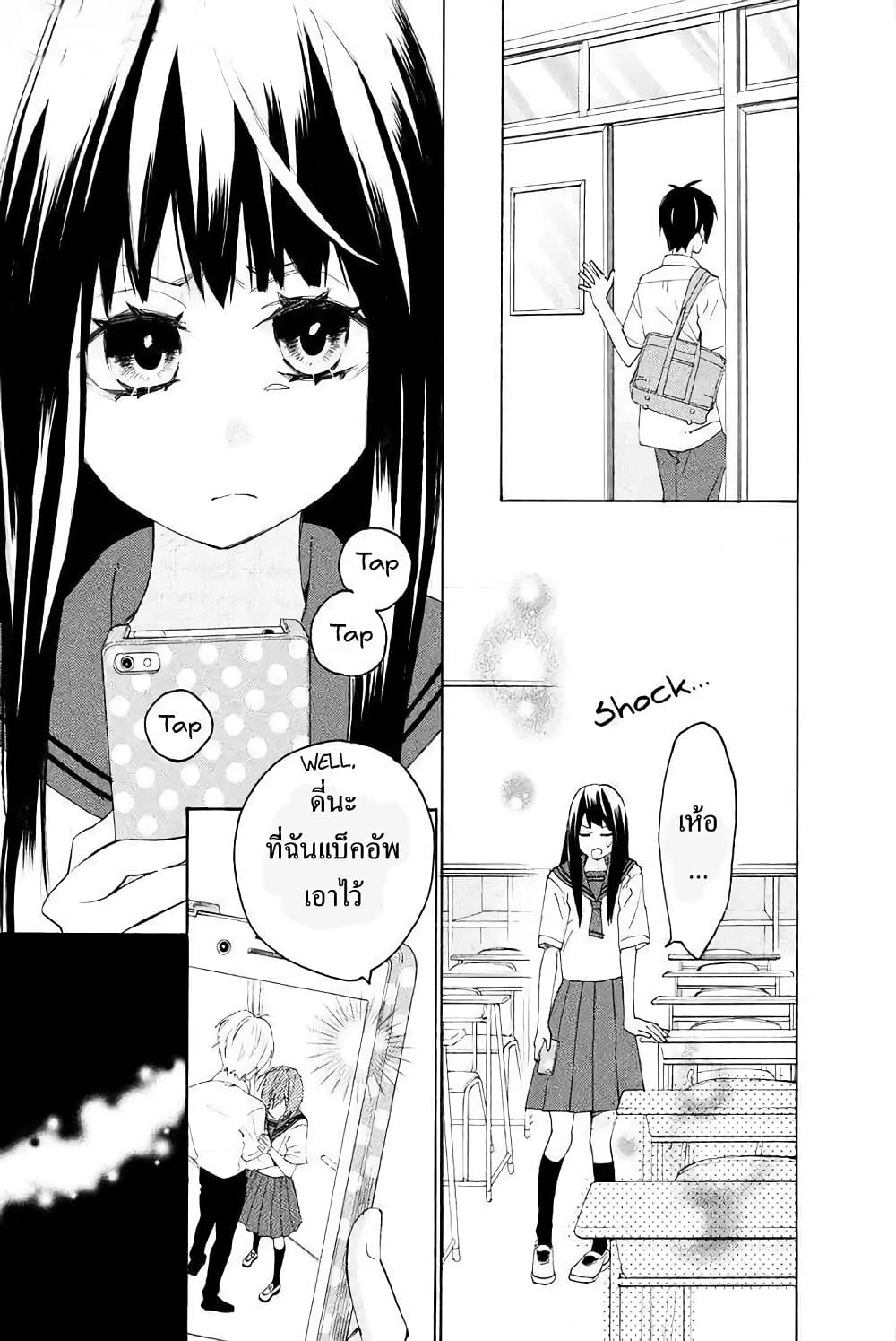 Nisekoi Doumei. page 7