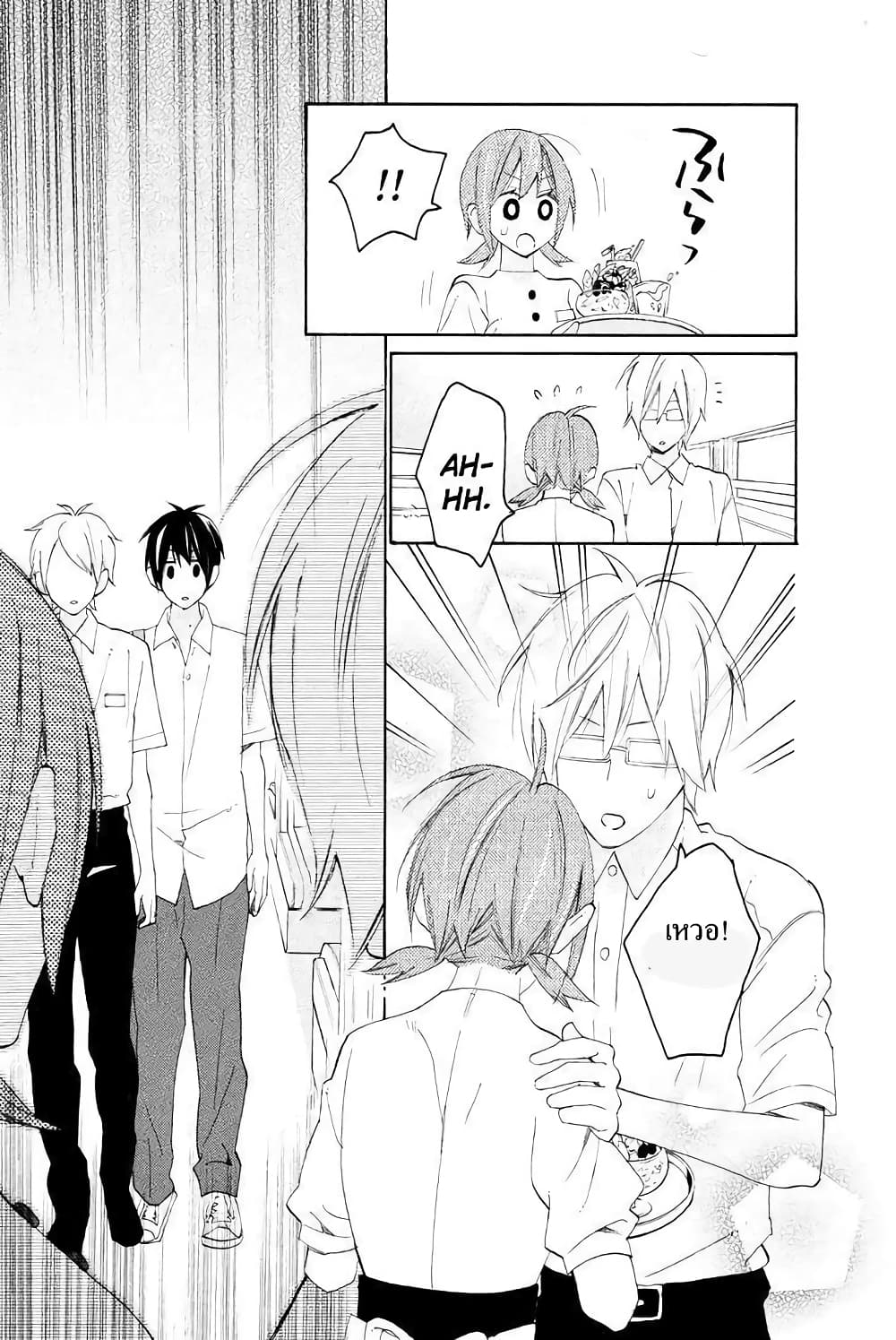 Nisekoi Doumei. page 9