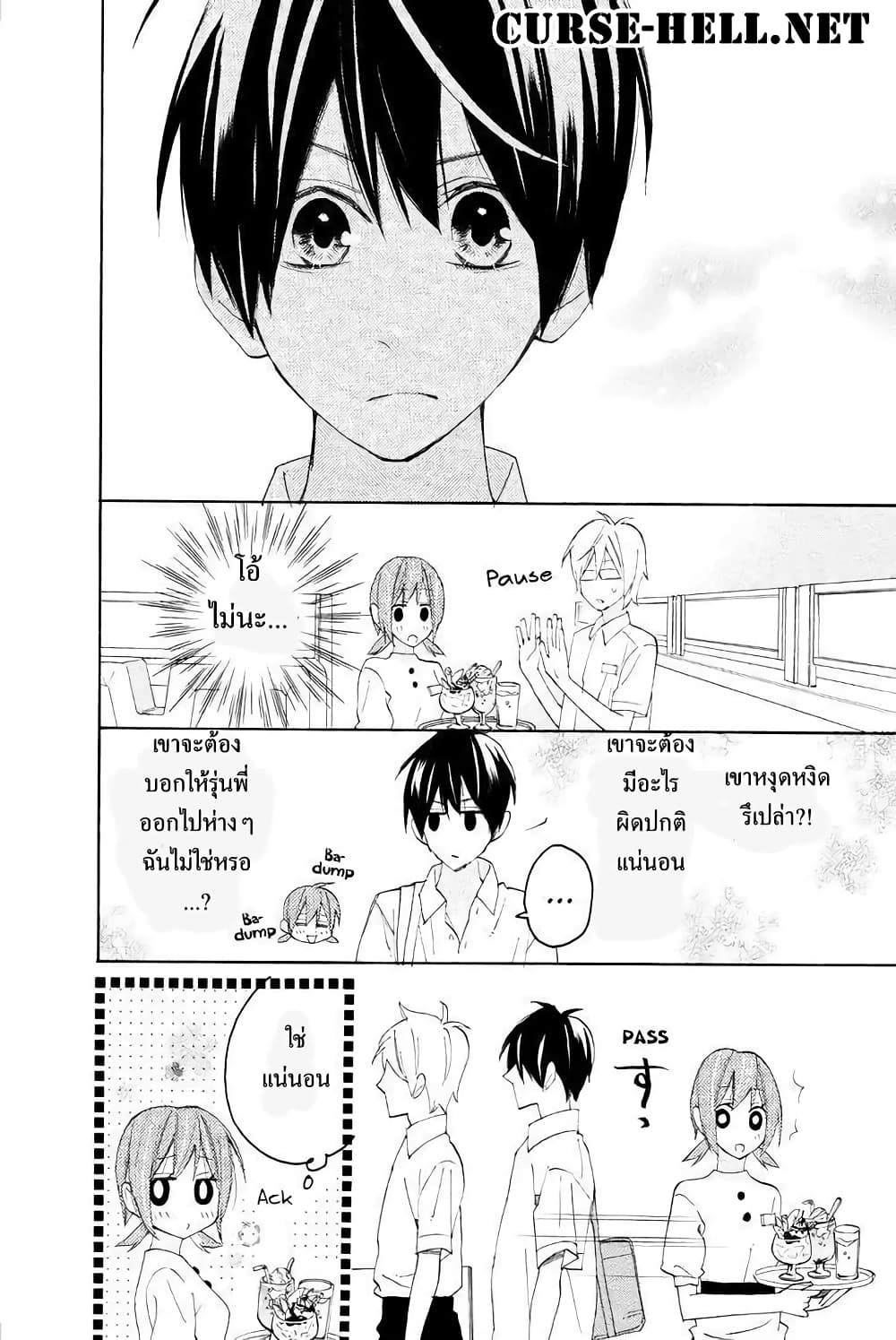 Nisekoi Doumei. page 10
