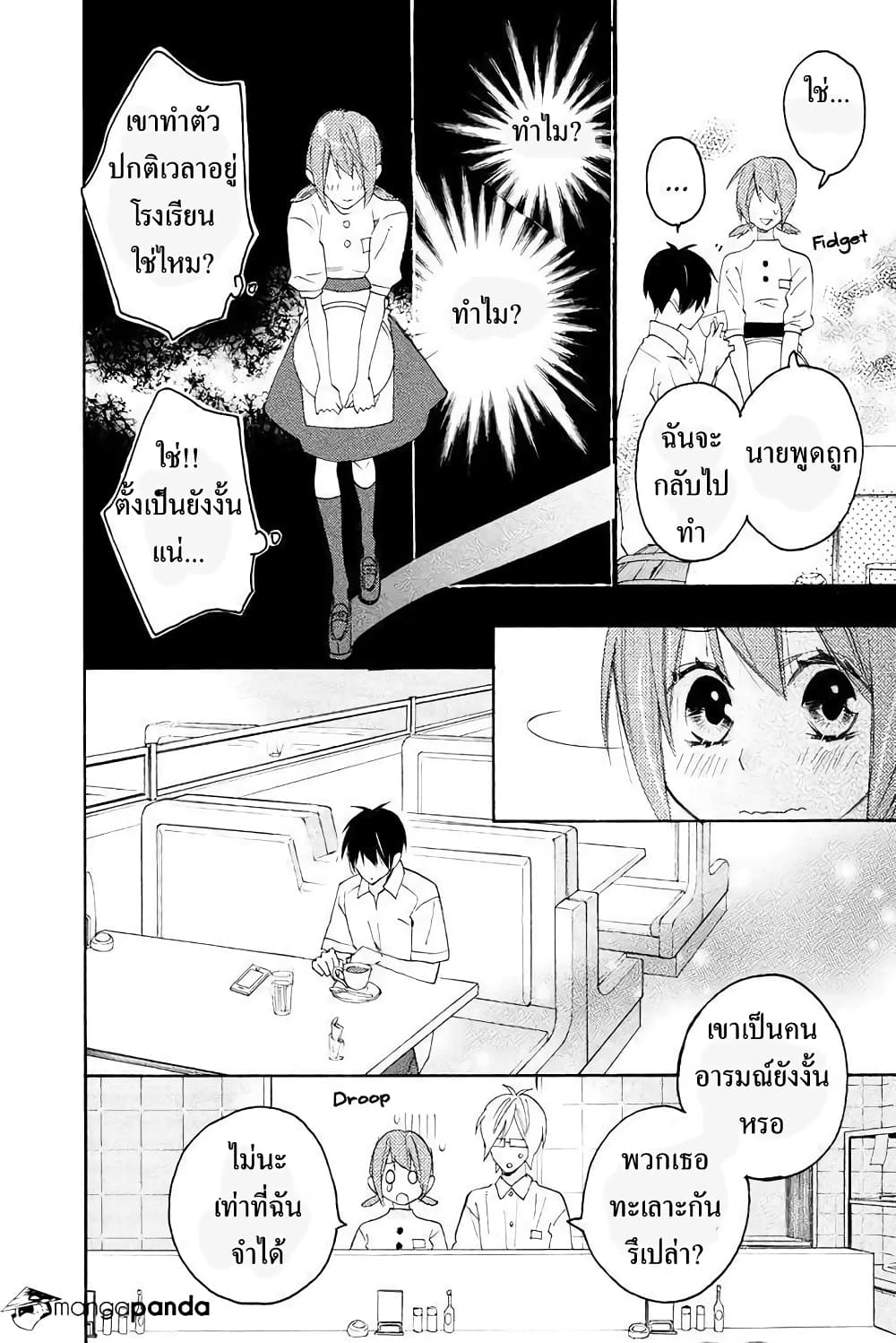 Nisekoi Doumei. page 2